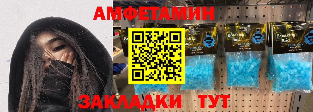 АМФЕТАМИН 97% Ростов Великий