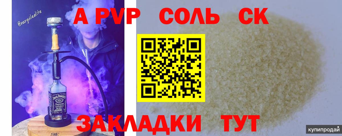 Альфа ПВП СК Ростов Великий
