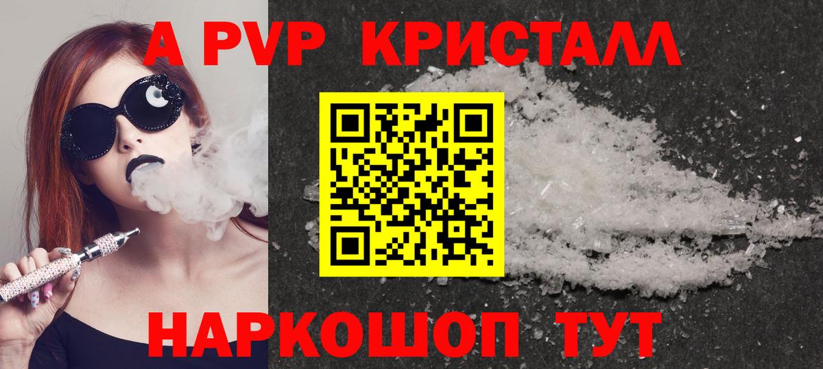 A PVP СК  А ПВП Соль  Ростов Великий  Вход с VPN 