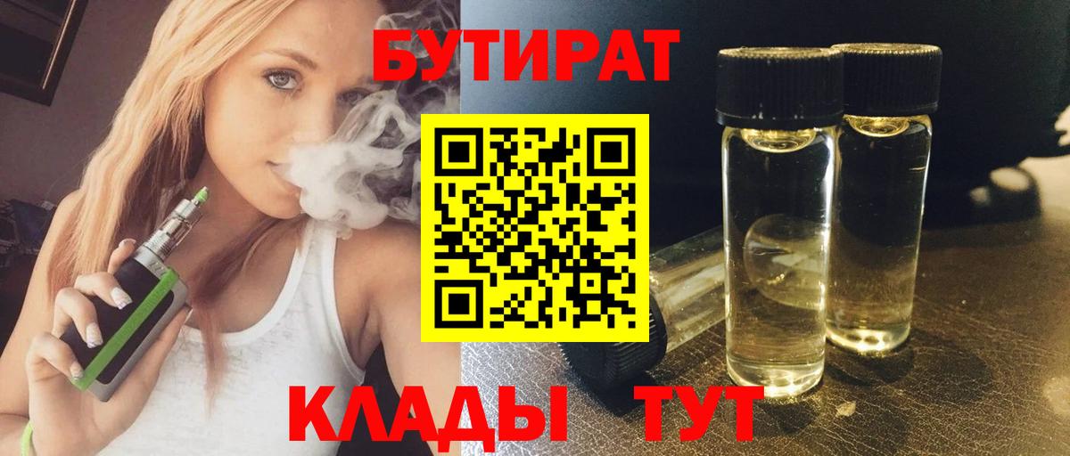 Ростов Великий  БУТИРАТ BDO  Вход с VPN 