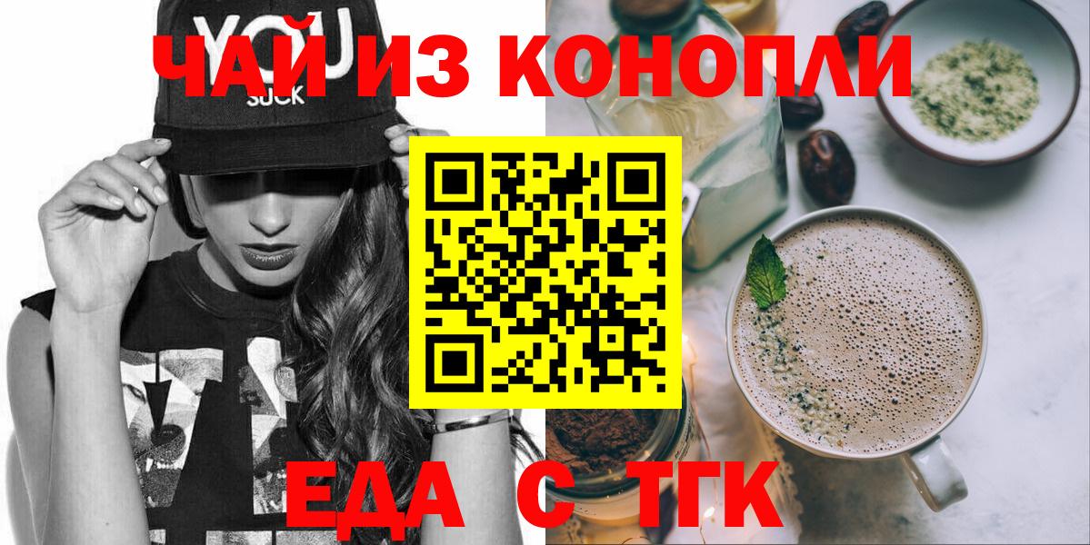 Ростов Великий  Cannafood марихуана  Вход с VPN 