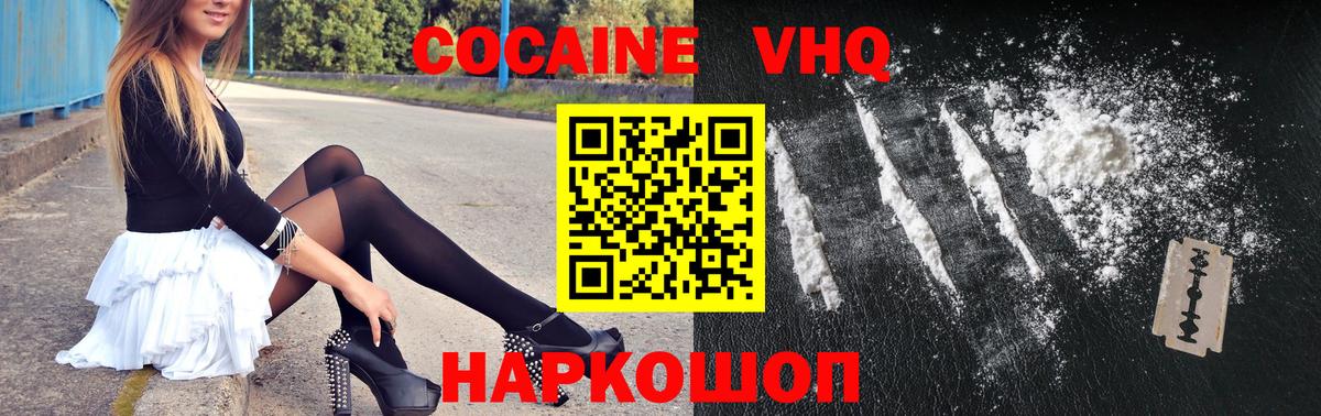 КОКАИН 97% Ростов Великий