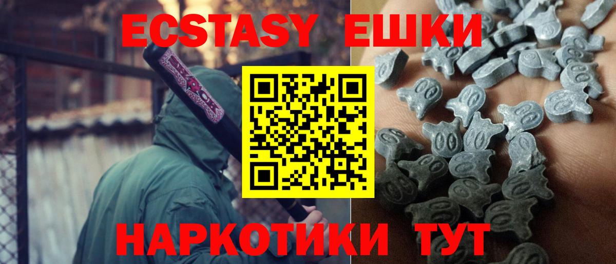 Ростов Великий  Ecstasy 280мг  Вход с VPN  ЭКСТАЗИ Дубай 