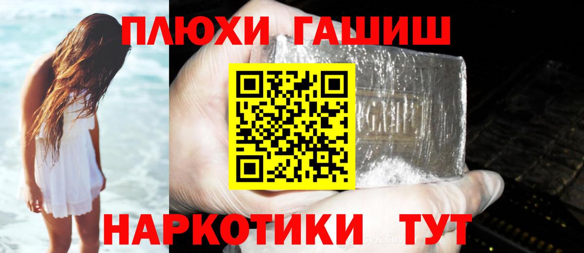 Гашиш  ГАШ 40% ТГК  Вход с VPN  ГАШИШ Ice-O-Lator  Ростов Великий 