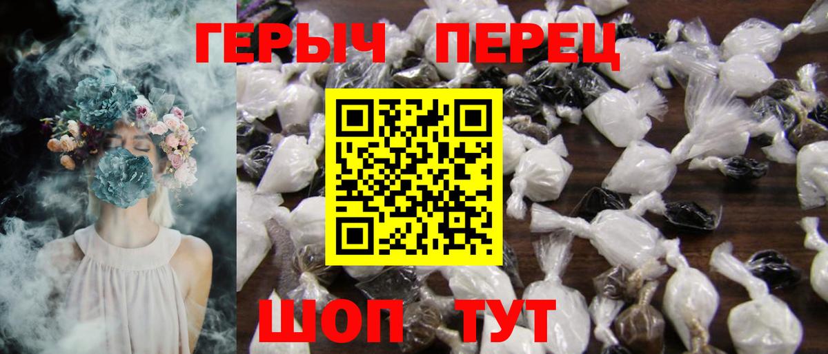 ГЕРОИН Heroin  Вход с VPN  Героин  Ростов Великий 