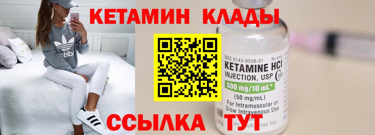 КЕТАМИН VHQ  Вход с VPN  KRAKEN ССЫЛКА  Ростов Великий  Кетамин VHQ 