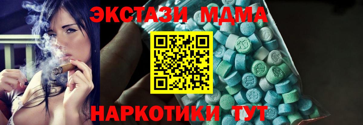 MDMA кристаллы  MDMA молли  Ростов Великий  MDMA  Вход с VPN 