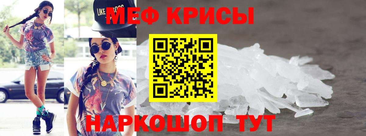 МЯУ-МЯУ 4 MMC  Меф VHQ  Ростов Великий  МЕФ  Вход с VPN 