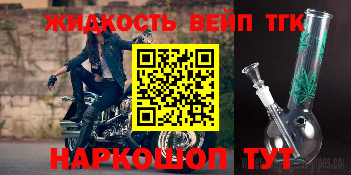 ТГК вейп с тгк Ростов Великий